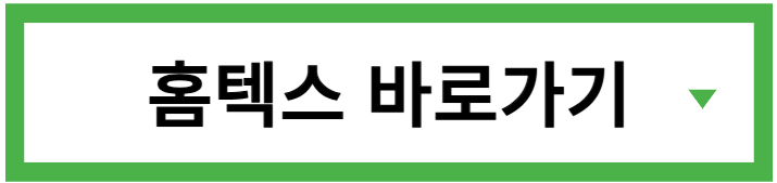 국세청 홈텍스 연말정산 간소화 서비스