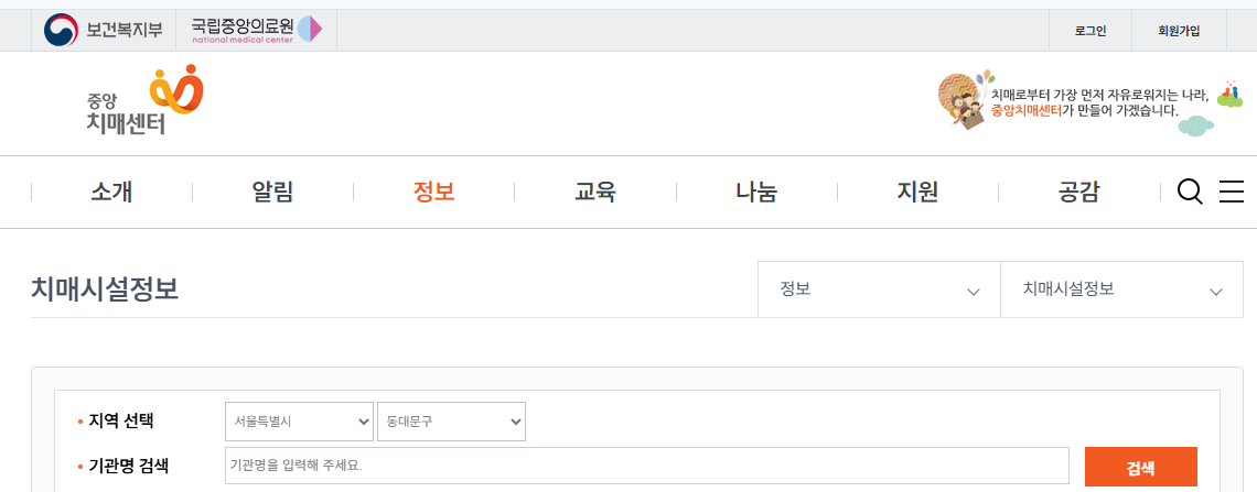건망증과 치매 차이