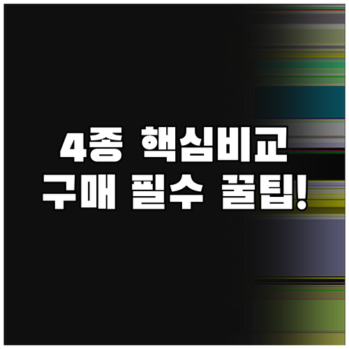 목걸이형부터 180㎡ 공간형까지 미니..