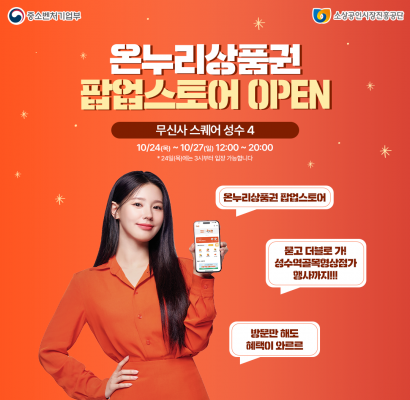 안동 온누리 상품권 판매처