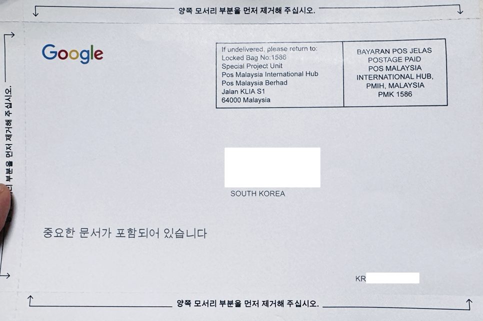 애드센스의 필수 절차인 주소확인&amp;#44; PIN 번호 입력하기(feat. 한달 걸림)