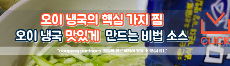 오이냉국 재료
여름국 재료