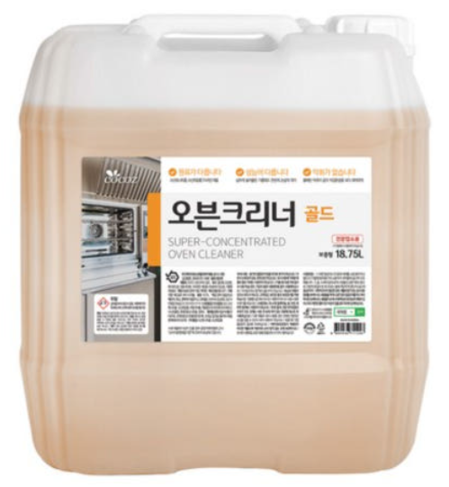 오븐클리너란?