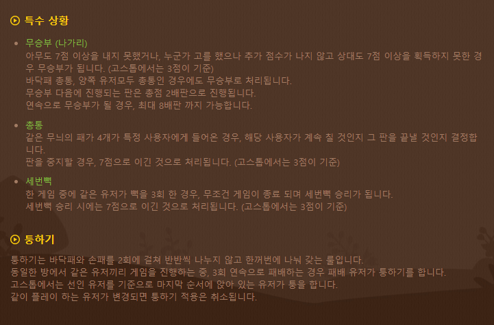 피망 뉴맞고 게임방법