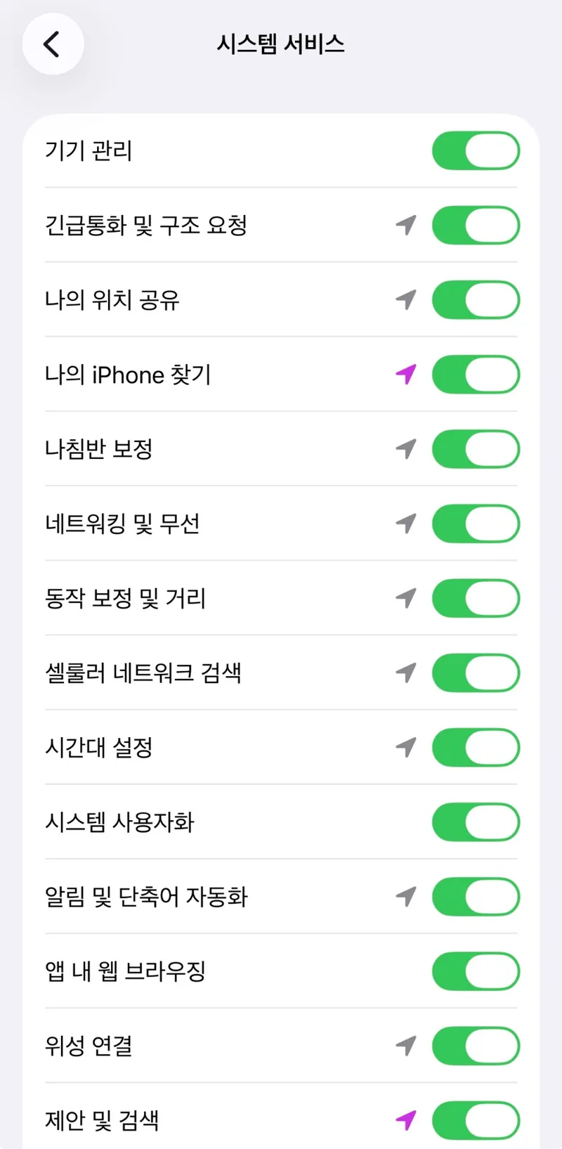 위치 기반 와이파이 자동 연결 기능