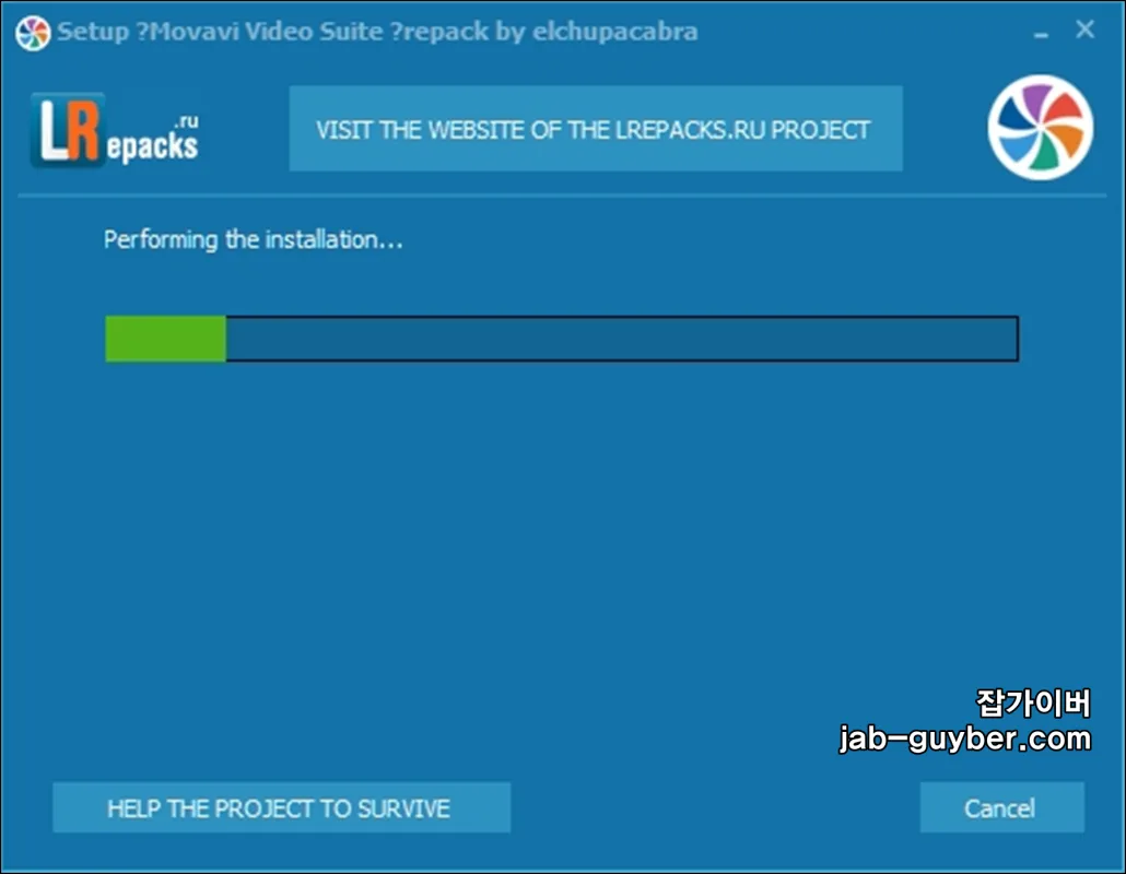 모바비 설치 진행/완료 화면 예시