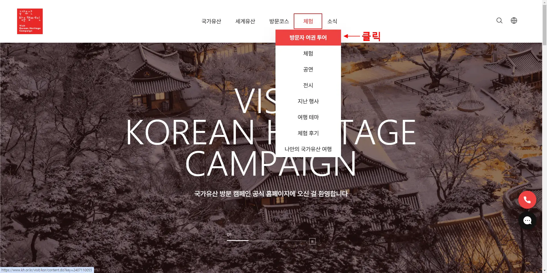 1-체험-방문자-여권-투어
