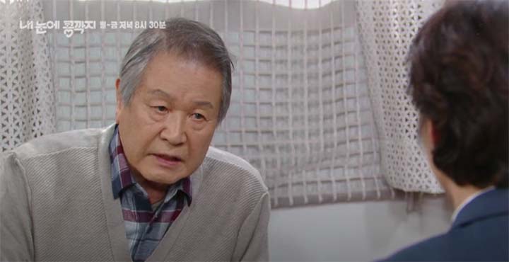 내눈에콩깍지 77회