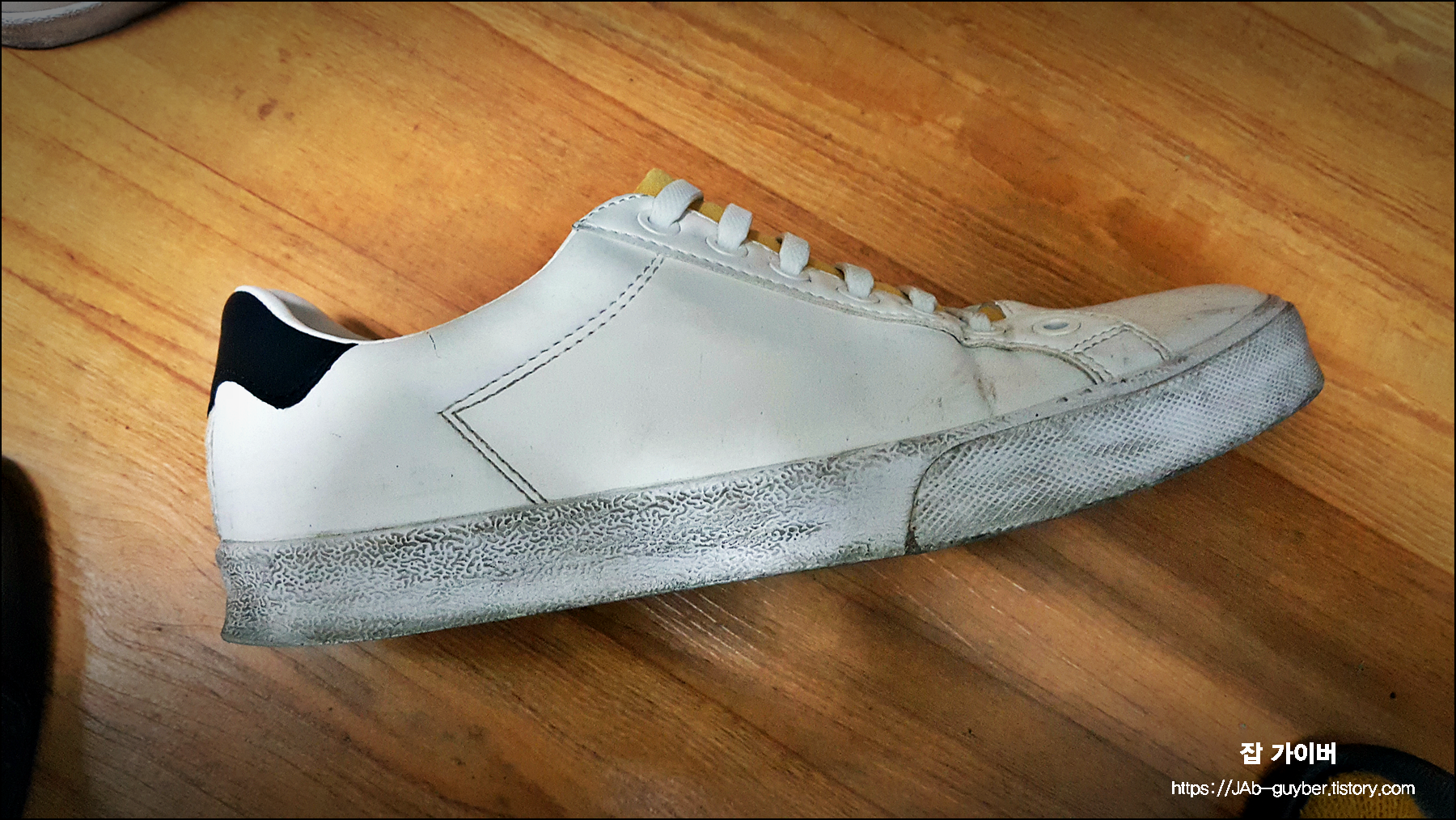 컨버스 타입 흰 운동화 고무창 사이드 검은 오염 상태