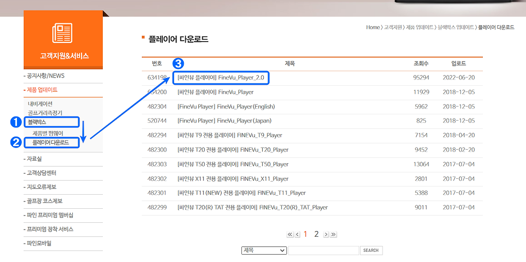 파인뷰 블랙박스 영상 재생 방법2