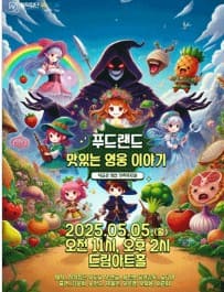 공연정보사진