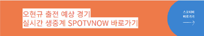 2023 스코틀랜드 프리미어십 리그 30라운드 셀틱 로스카운티 실시간 생중계 바로가기