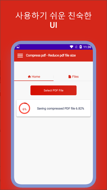 PDF 압축, PDF 파일 크기 줄이기, PDF 용량 줄이기