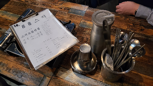 모란역 모란맛집 88스지