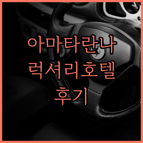 아마타 란나 치앙 마이 원 멤버 오브