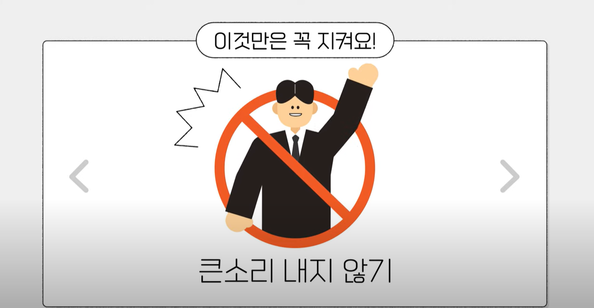 큰소리로 외치지 않습니다.