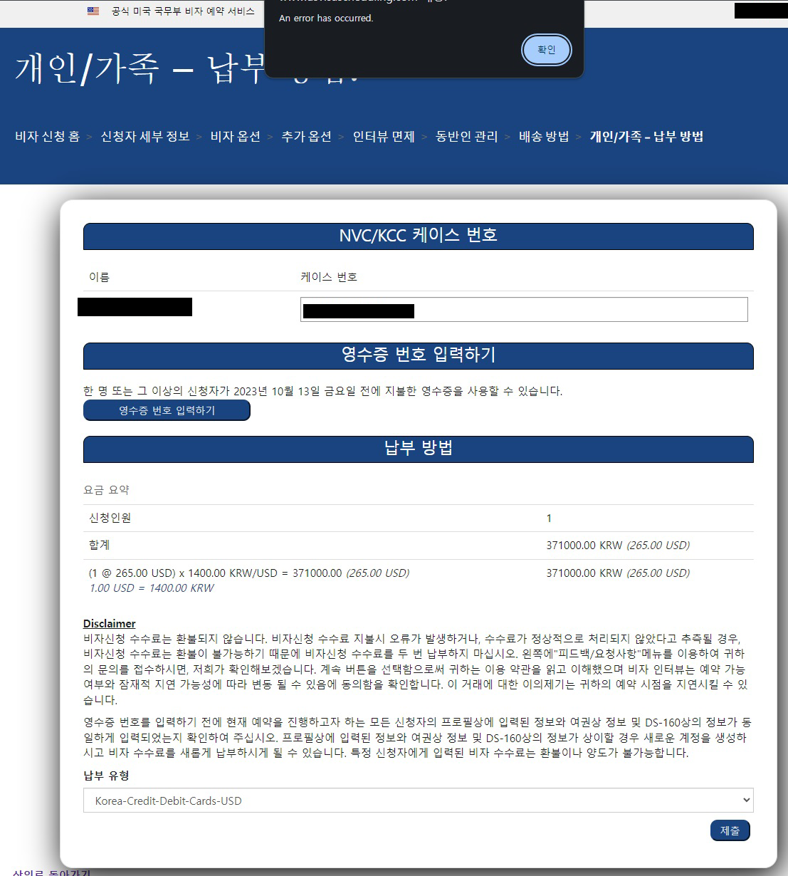 An error has occurrend