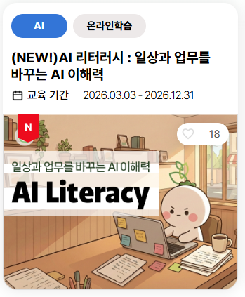 청년취업사관학교 AI 인재페스티벌, 서울시, 인재페어, 박람회, 강남, 엑스포