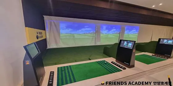 프렌즈아카데미 호계점