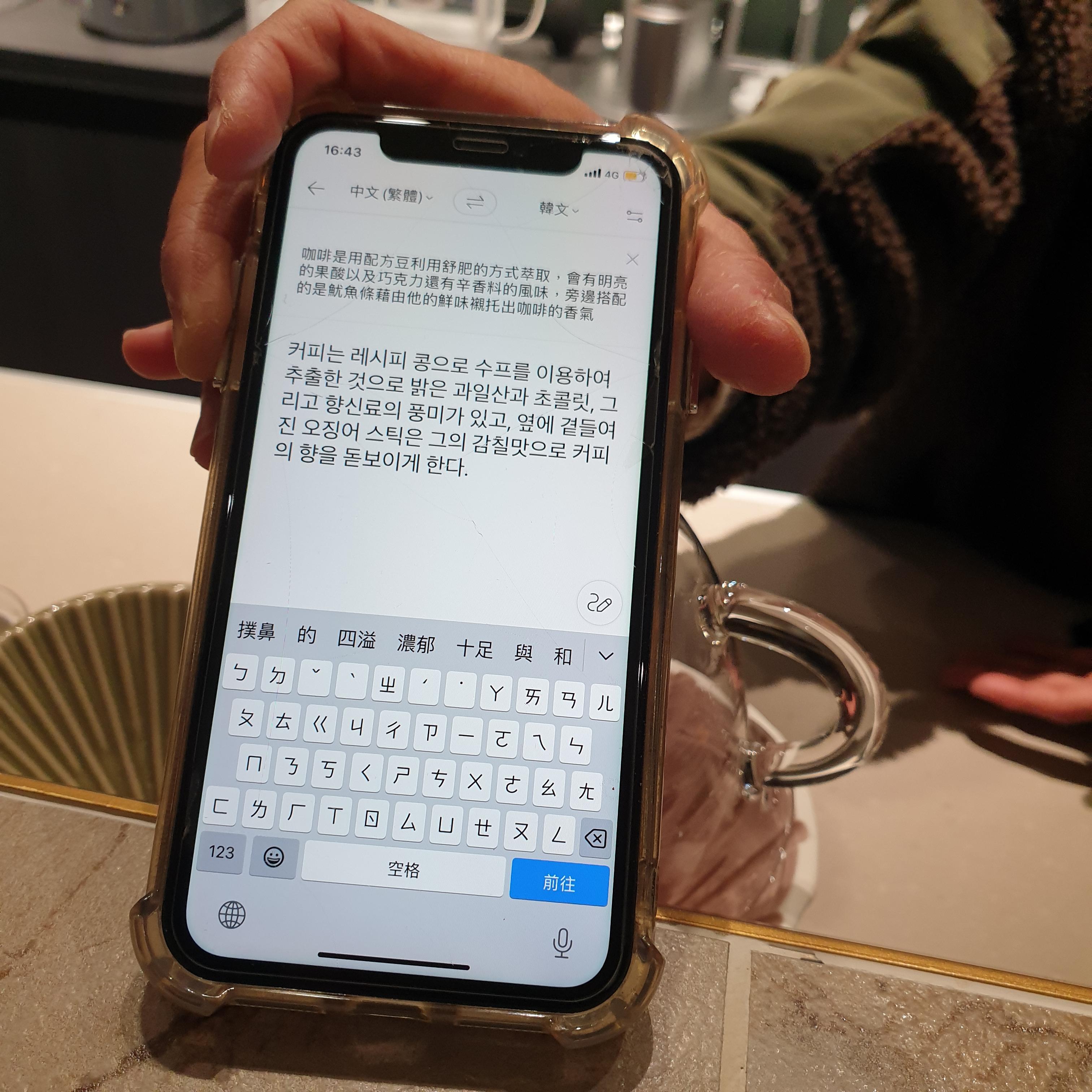 대만 타이베이 카페 프로젝트 킵(Project Keep): 평범하지 않는 메뉴들_원두 스프의 설명