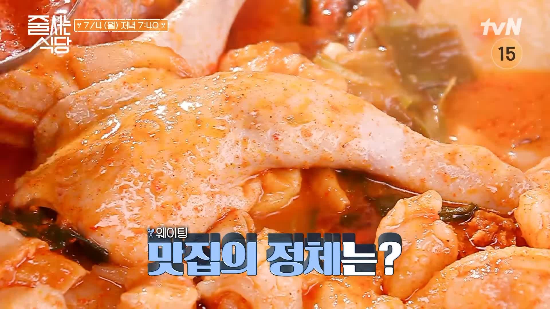 줄서는식당 영탁 추천 치즈계란말이, 계란밥과 곱창 대창을 넣은 닭도리탕 곱도리탕 맛있는 곳 을지로 힙지로 맛집 소개
