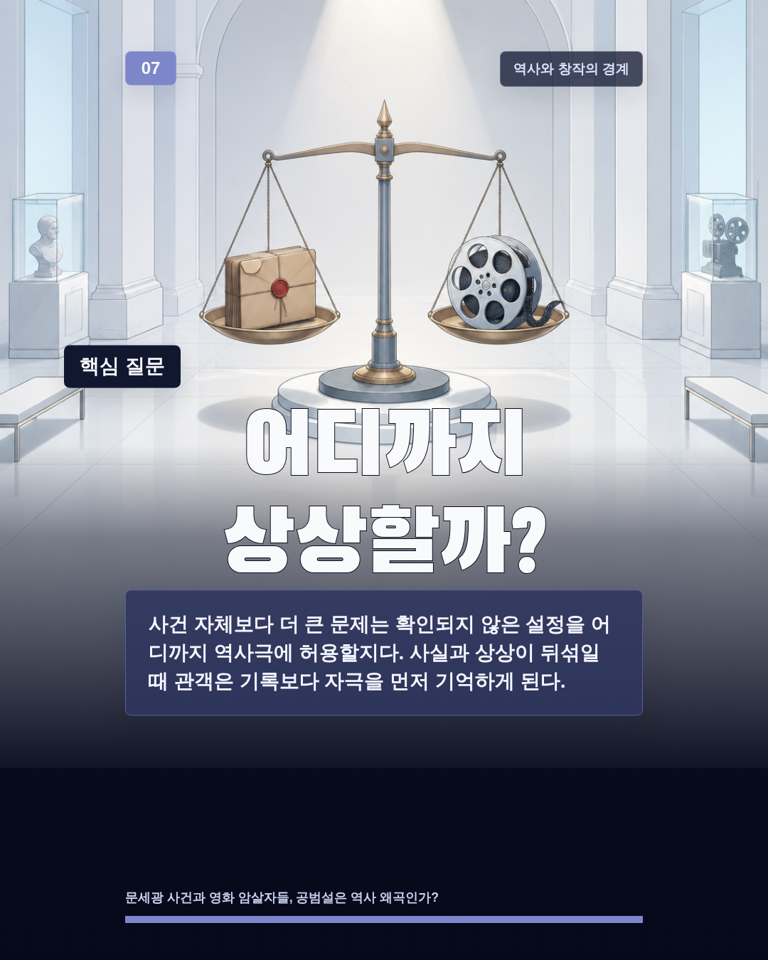 어디까지 상상할까?