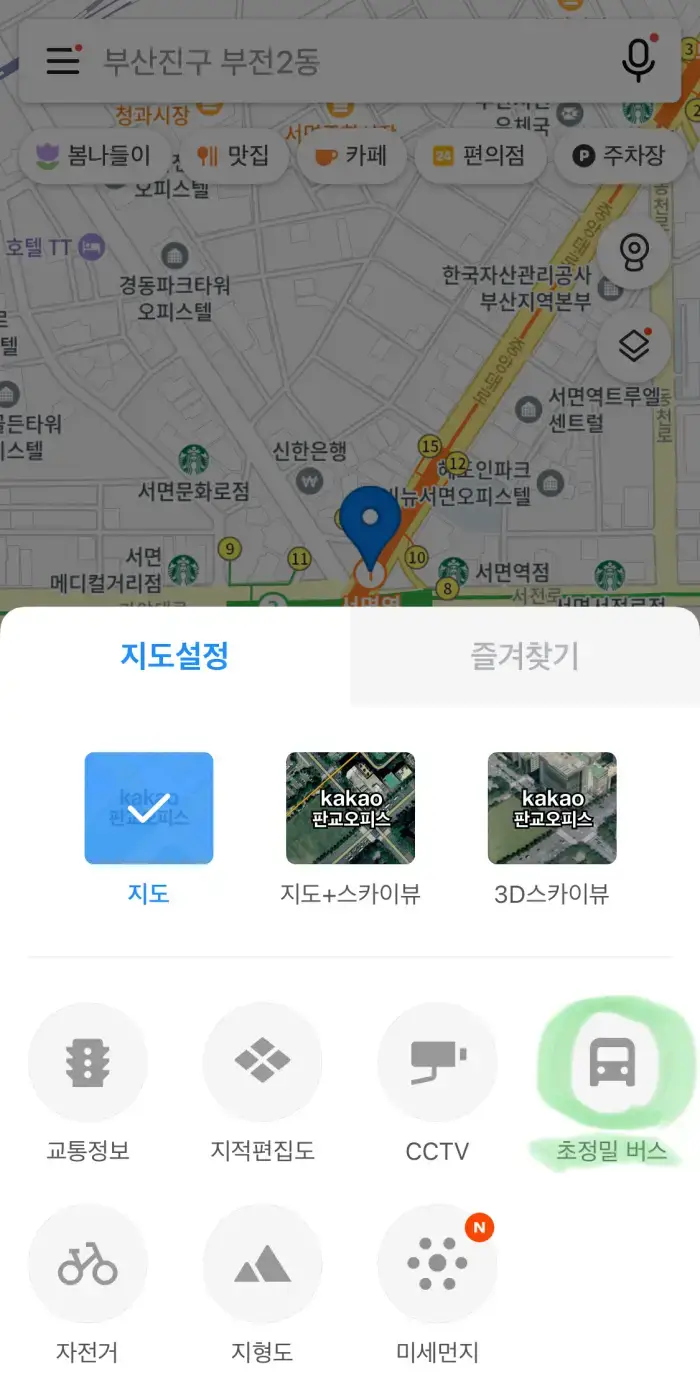카카오-맵-초정밀-버스-이용-방법2