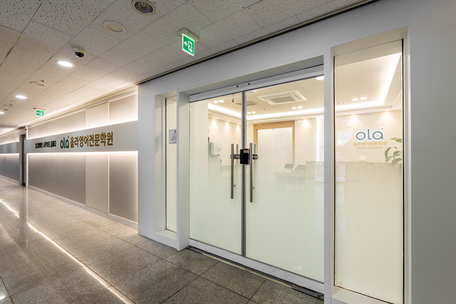 배곧학원파사드인테리어