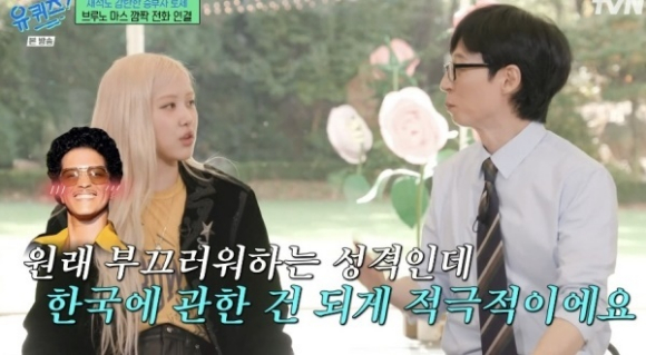 유퀴즈 [사진=tvN]