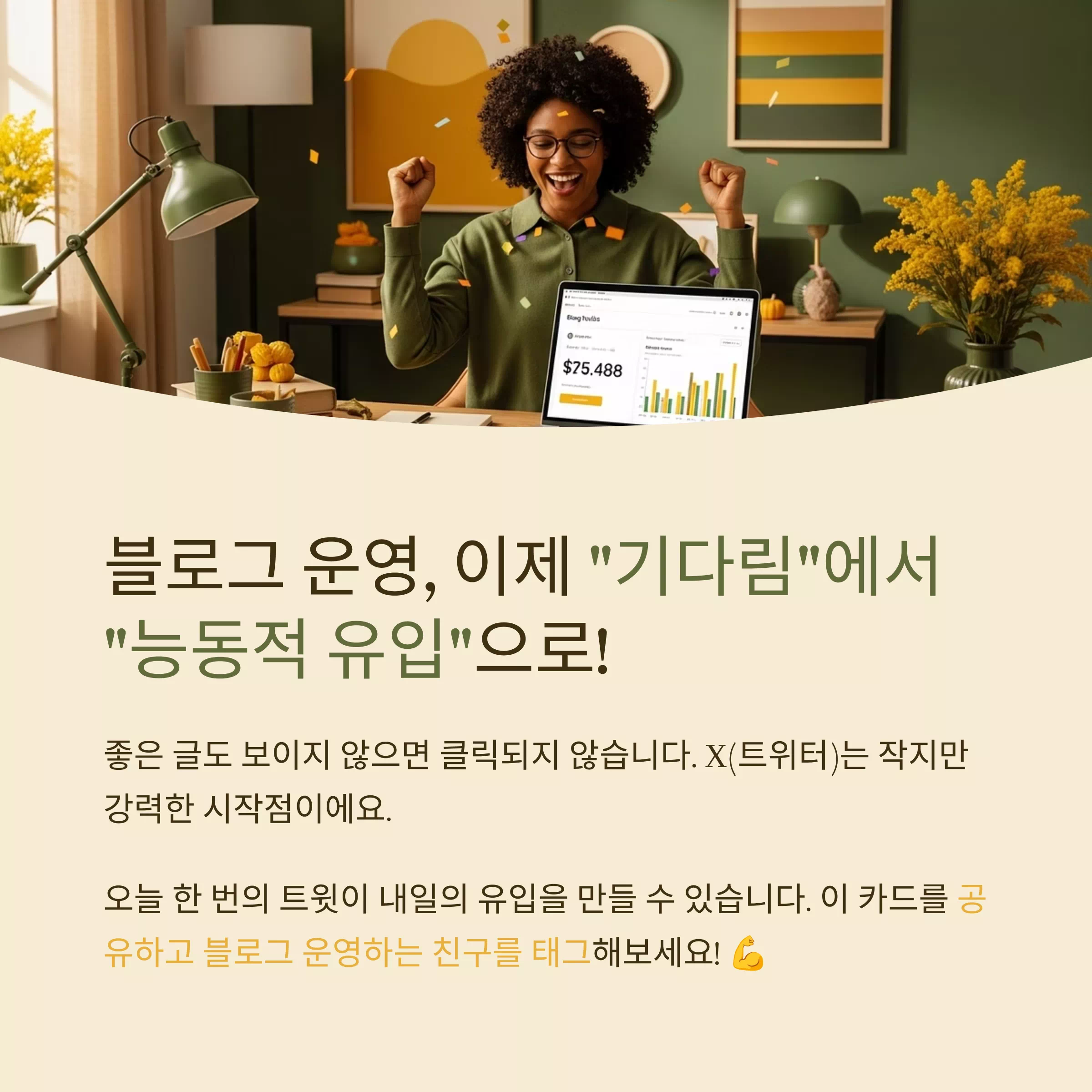 노란 노트북과 커피컵 옆에서 트윗 시간표 화면을 확인하는 장면