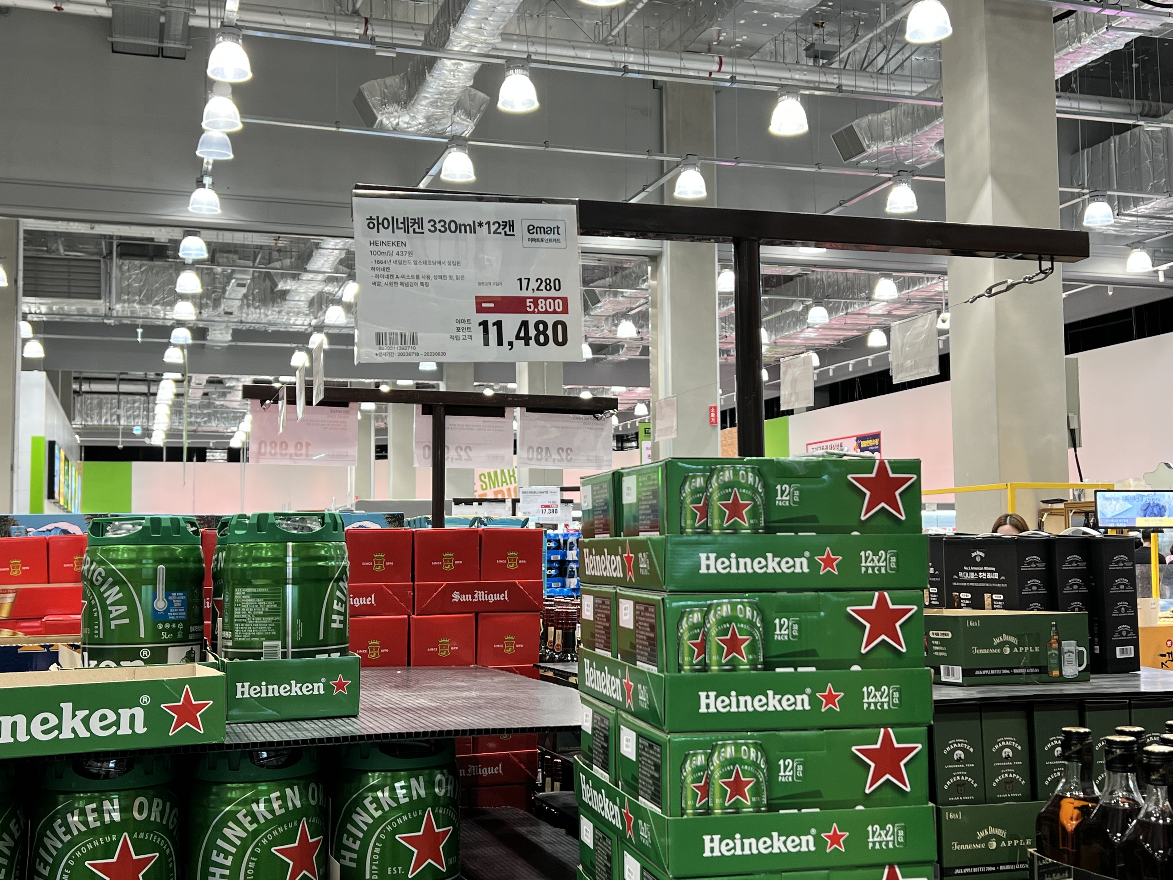 이마트 트레이더스 맥주 행사 가격