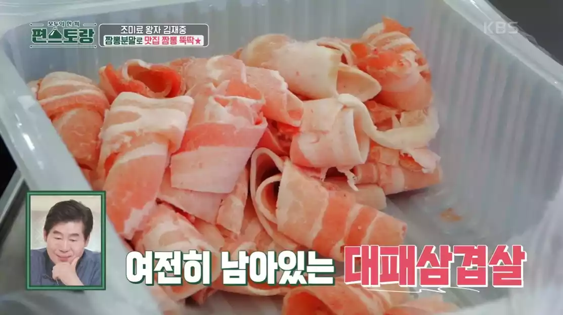 대패삼겹살