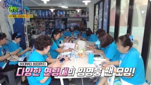 생생정보 지금은 영웅시대-5