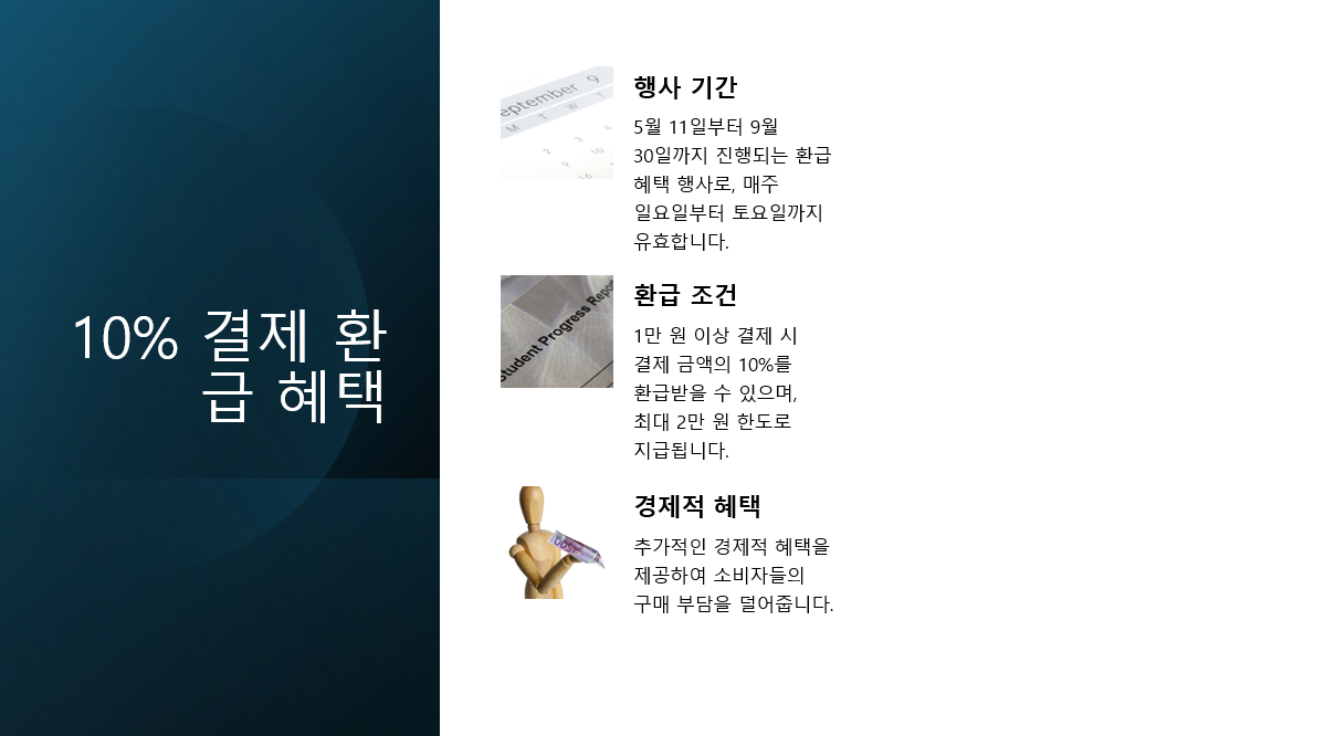 온누리상품권 환급 20% 혜택과 사용 방법 완벽 정리