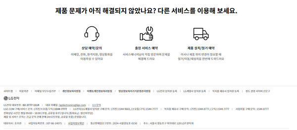 상담-출장서비스-예약