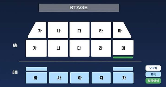 박지현 전주 콘서트 좌석