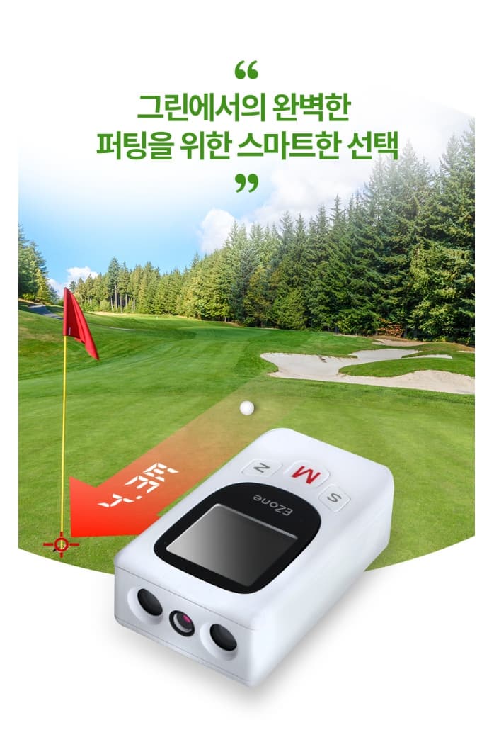 세계 최초 LCD타입! EZone 이지원 거리측정기 리뷰｜초경량 72g, 파크골프까지 완벽 커버
