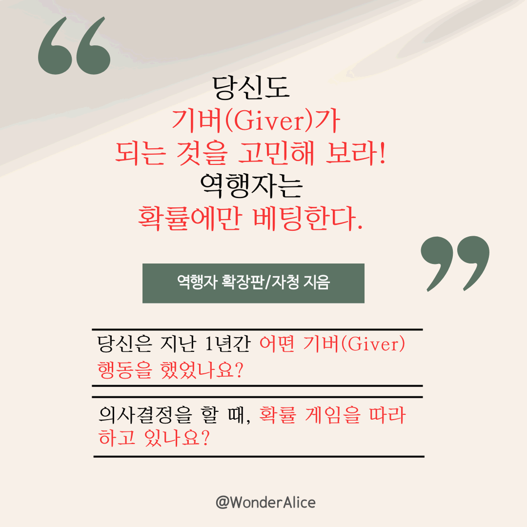 '책읽기얘보' 프로젝트 Day 10 '역행자' Chapter 6 역행자 5단계_역행자의 지식 210 ~ 229 페이지를 읽고