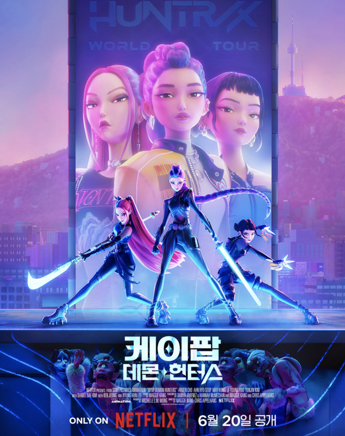 케이팝 데몬 헌터스 포스터