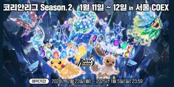 포켓몬카드게임_2025_포스터