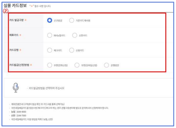 국민내일배움카드-카드발급구분선택