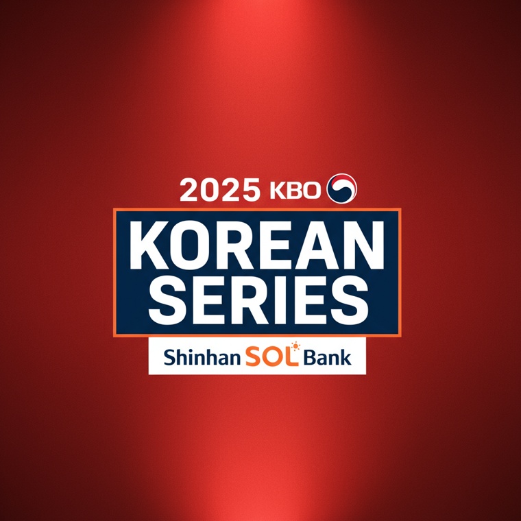 한국시리즈 1차전