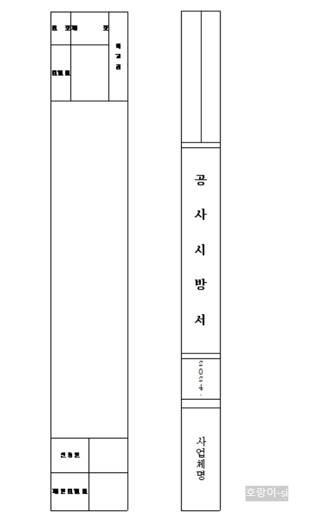 파일 라벨 양식