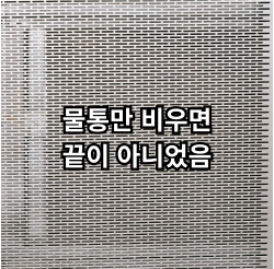 제습기 냄새 원인과 관리 방법을 설명하는 이미지