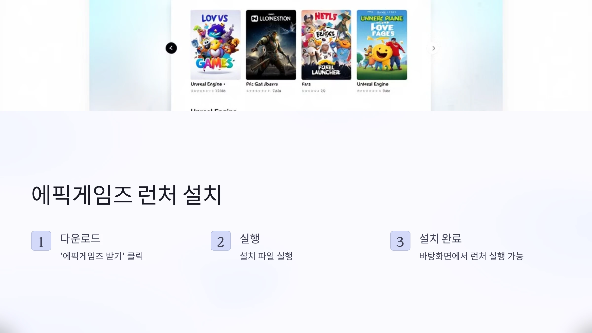 언리얼-엔진-설치-방법