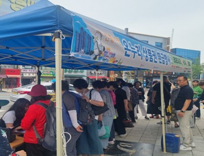 부산 재래시장 온누리상품권 환급 행사