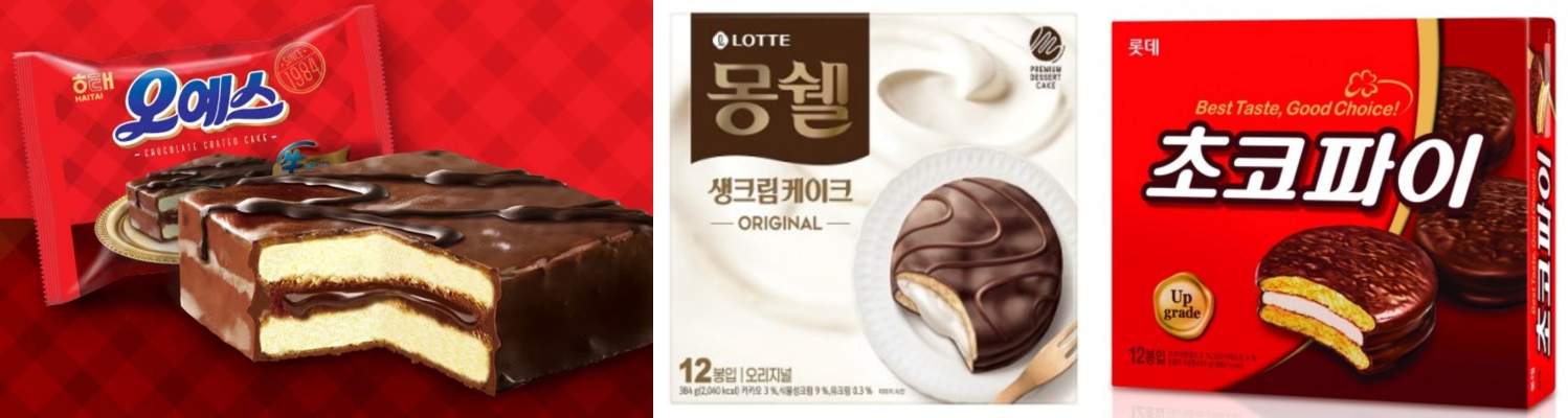 초코 파이 종류 과자