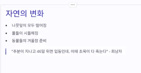 자연의 변화