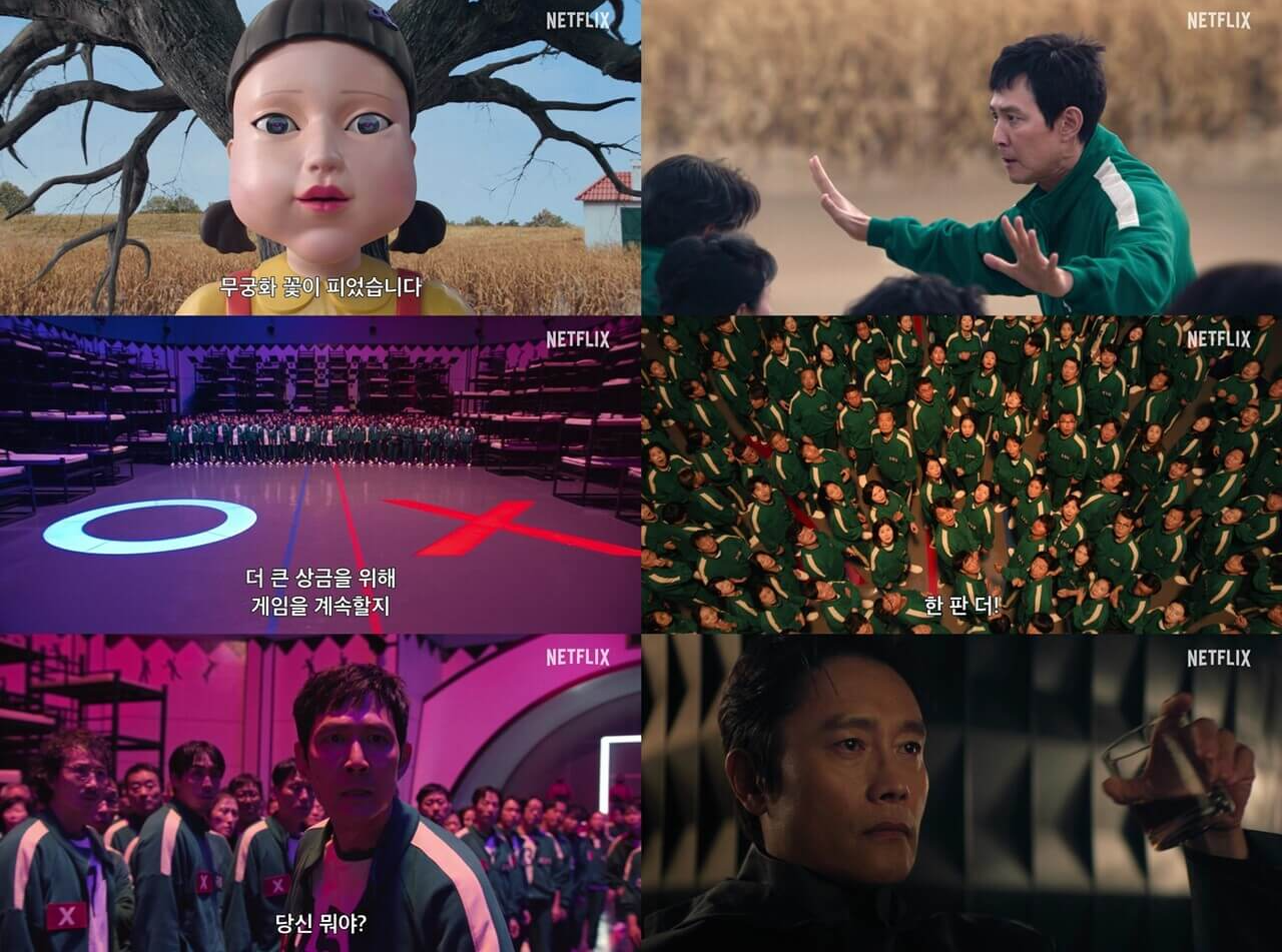 오징어 게임 시즌2