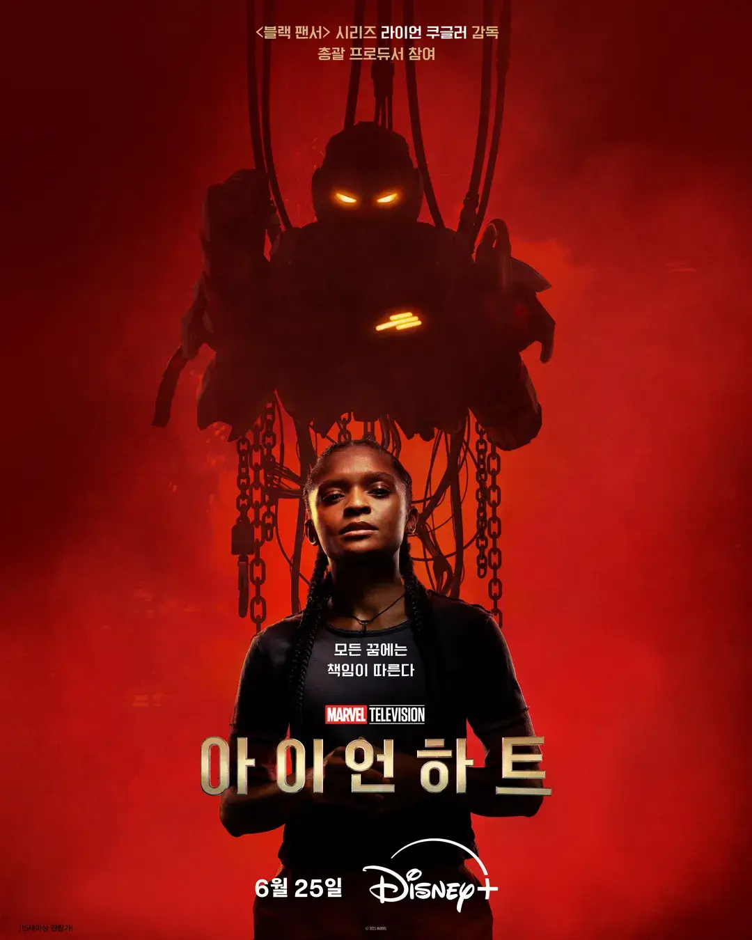 아이언하트